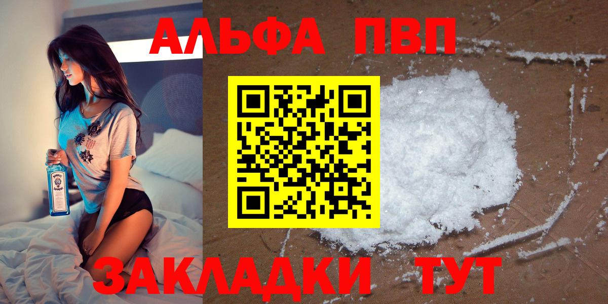 Alfa_PVP СК  Вход с VPN  Реутов  Alpha PVP СК КРИС  А ПВП СК 