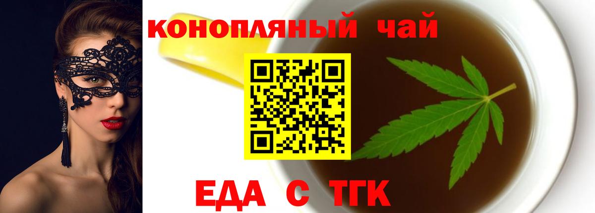 Печенье с ТГК конопля  Вход с VPN  Реутов 