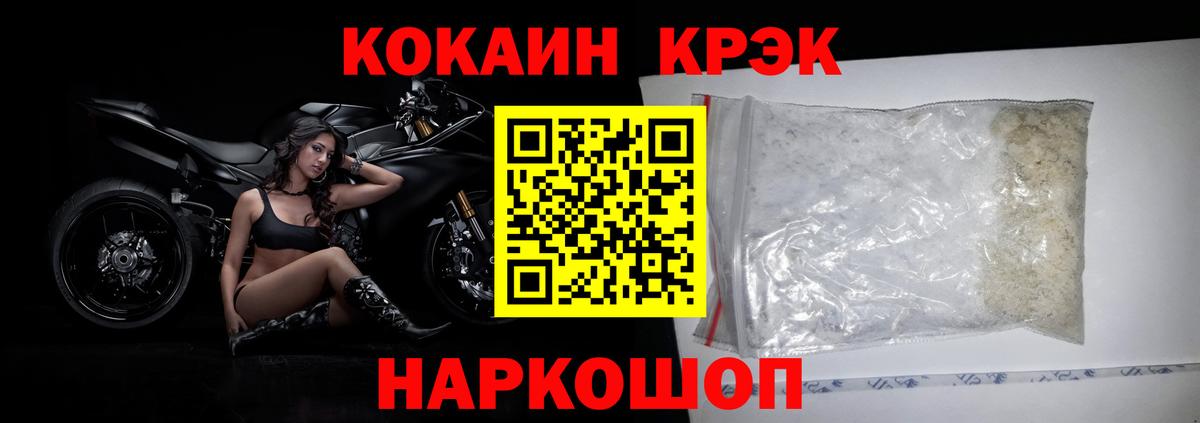 КОКАИН 97%  КОКАИН  Вход с VPN  Реутов  COCAIN Fish Scale 