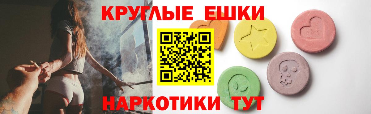 Реутов  ЭКСТАЗИ ешки  Ecstasy  Экстази louis Vuitton  Вход с VPN 