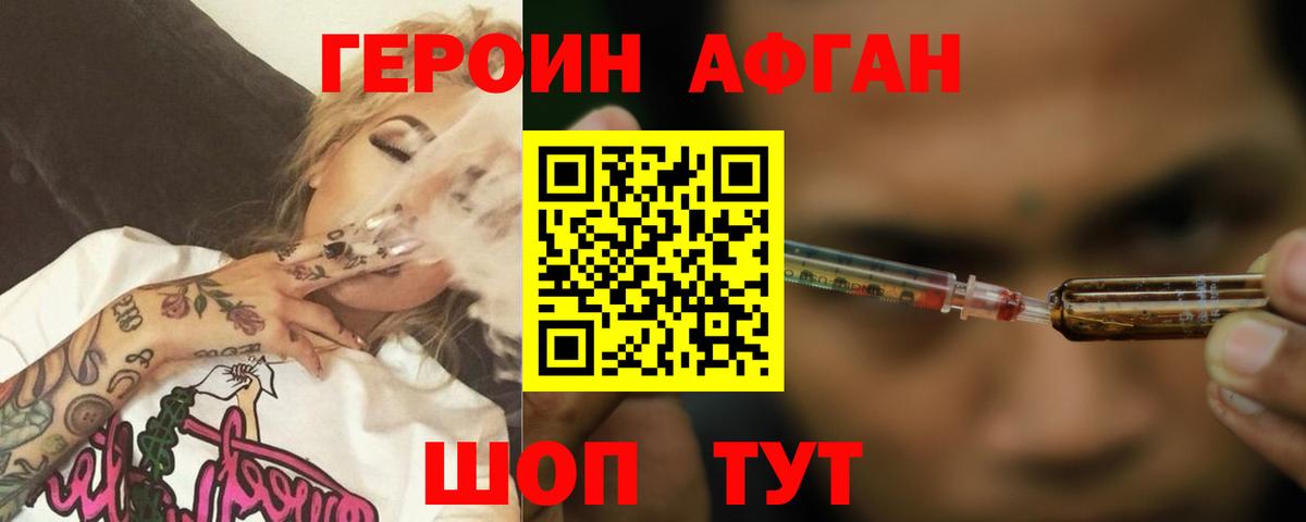 ГЕРОИН герыч  Вход с VPN  Реутов 