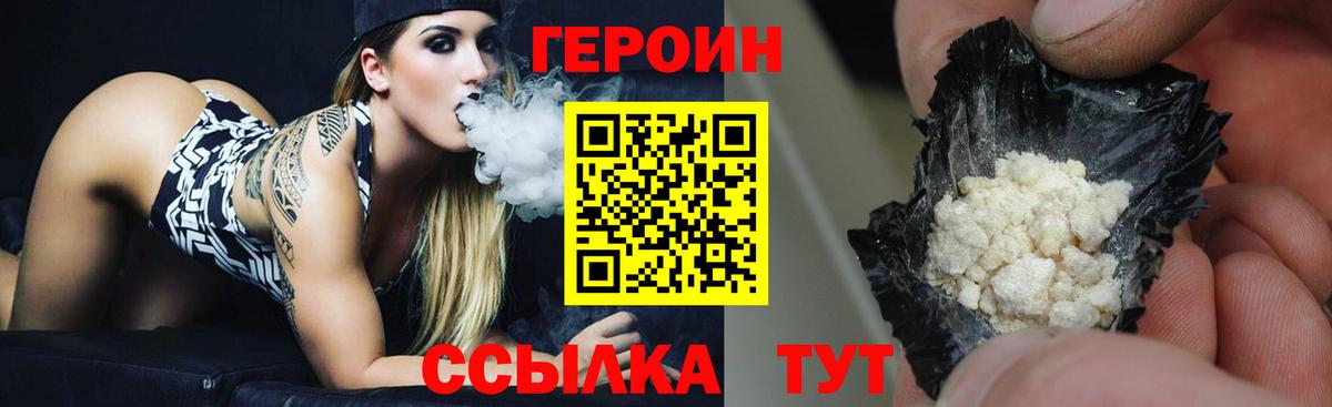 Героин гречка Реутов