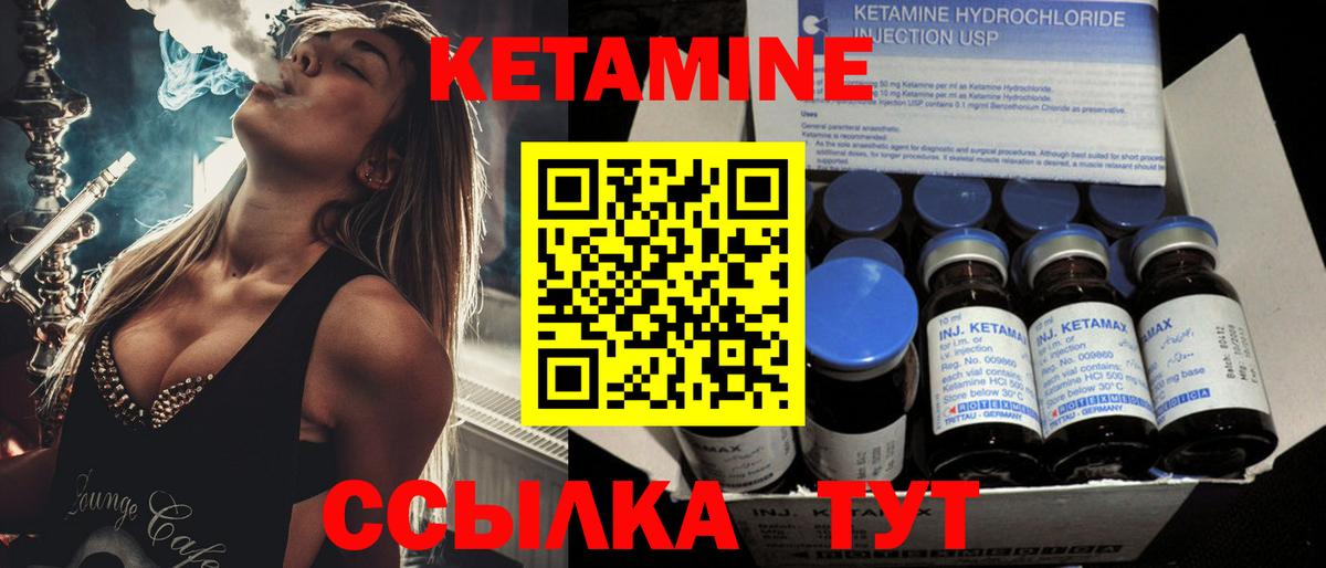 КЕТАМИН VHQ Реутов
