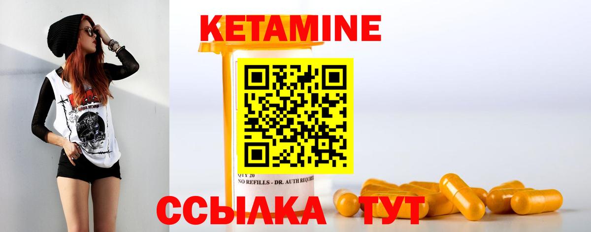 КЕТАМИН VHQ  Вход с VPN  Реутов 