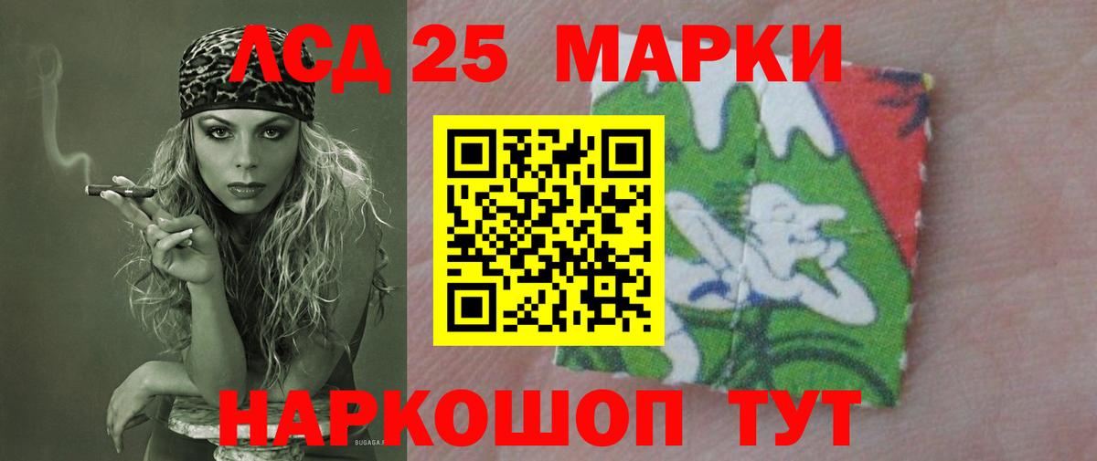 LSD-25 экстази кислота Реутов