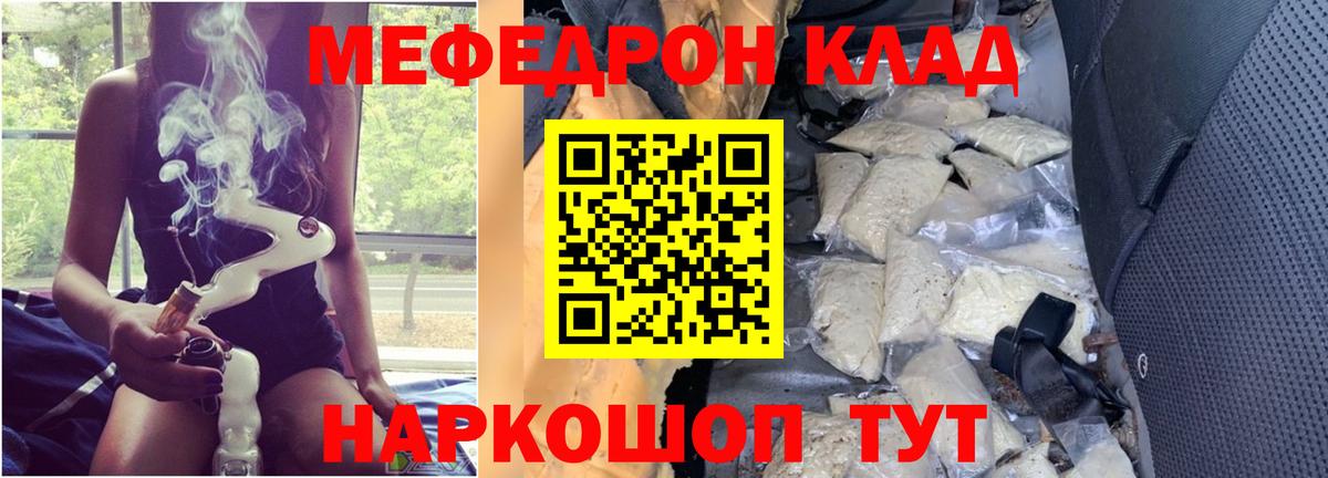 Меф мука Реутов