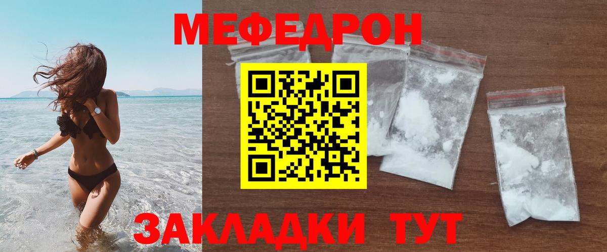 Мефедрон mephedrone  МЯУ-МЯУ  Вход с VPN  Мефедрон  Меф VHQ  Реутов 