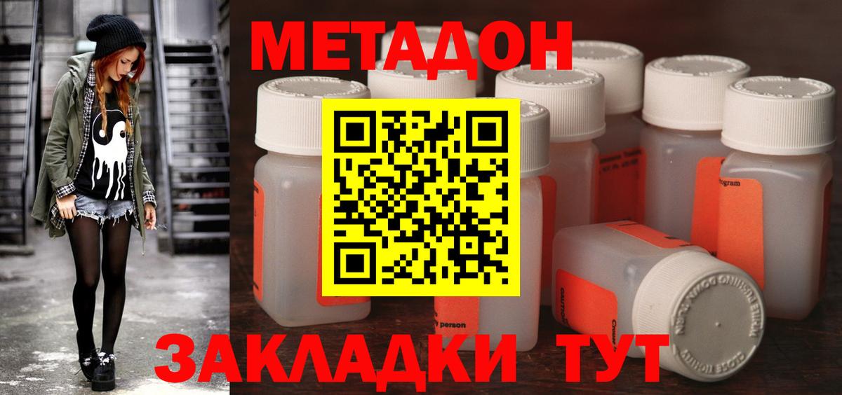 Метадон мёд  Вход с VPN  Реутов  МЕТАДОН VHQ 