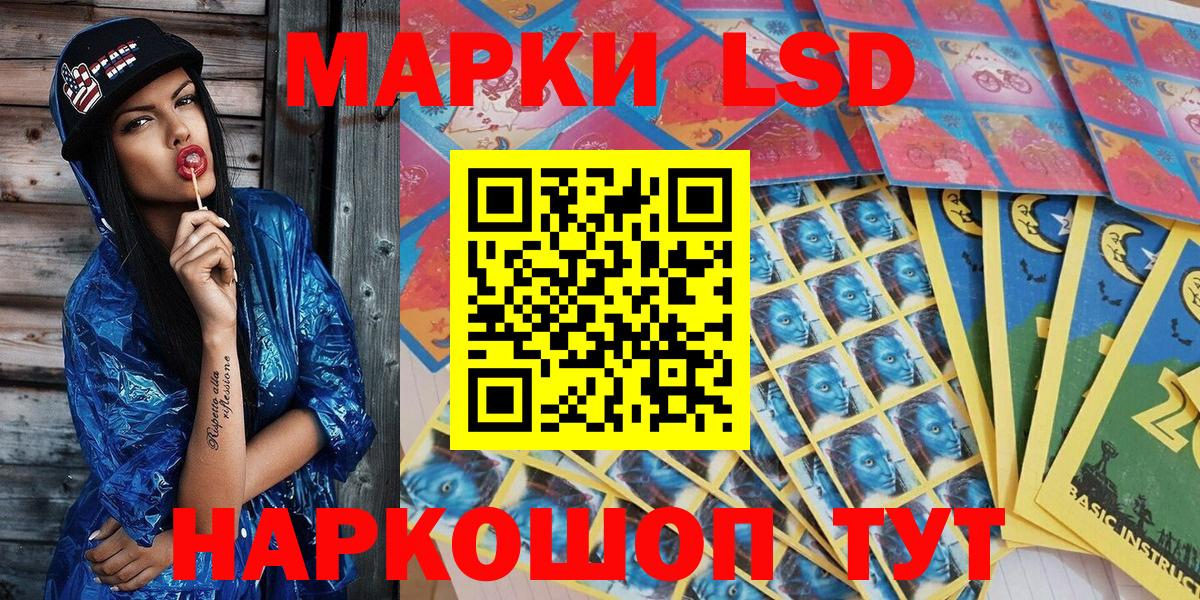 Марки 25I-NBOMe 1500мкг  Вход с VPN  Реутов 
